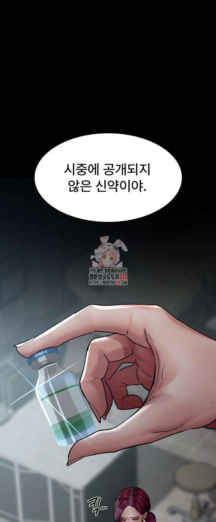 야간병원 46화 1