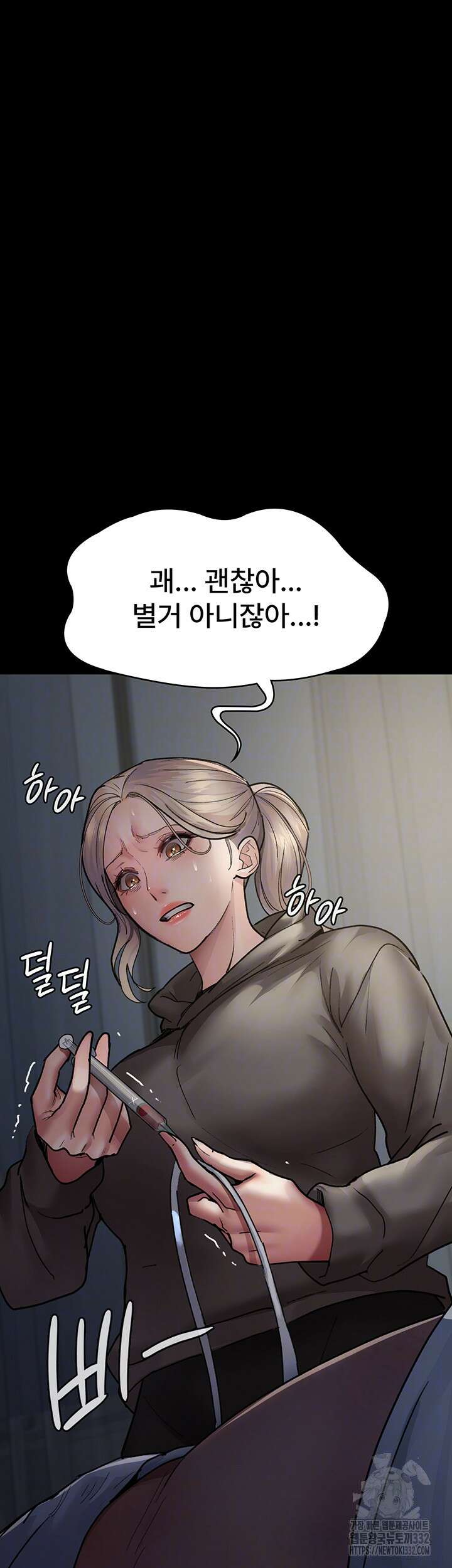 야간병원 46화 6