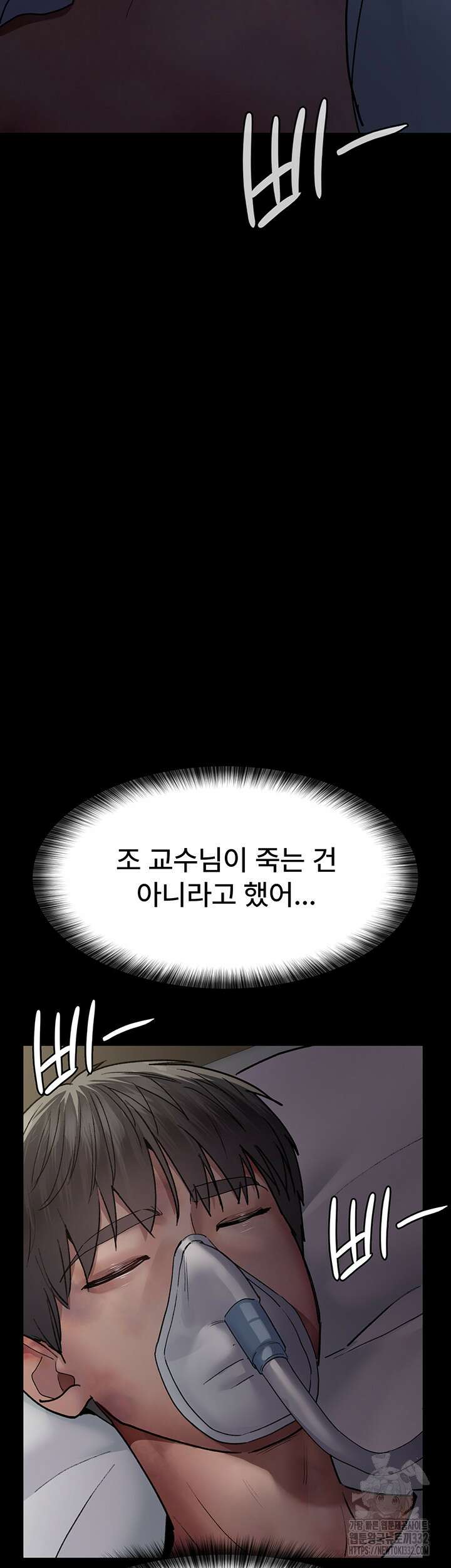 야간병원 46화 7