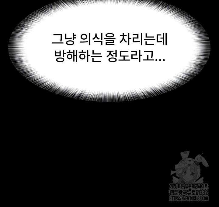 야간병원 46화 8