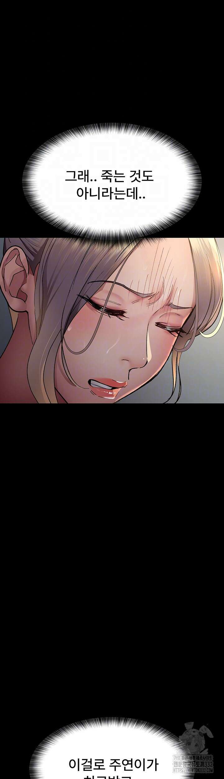 야간병원 46화 9