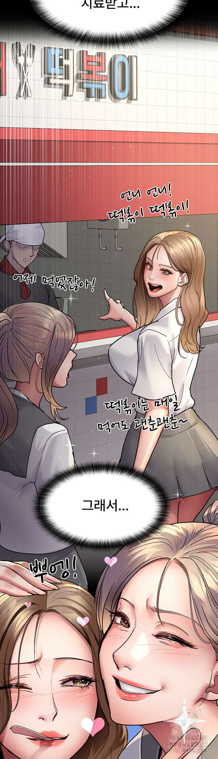 야간병원 46화 10