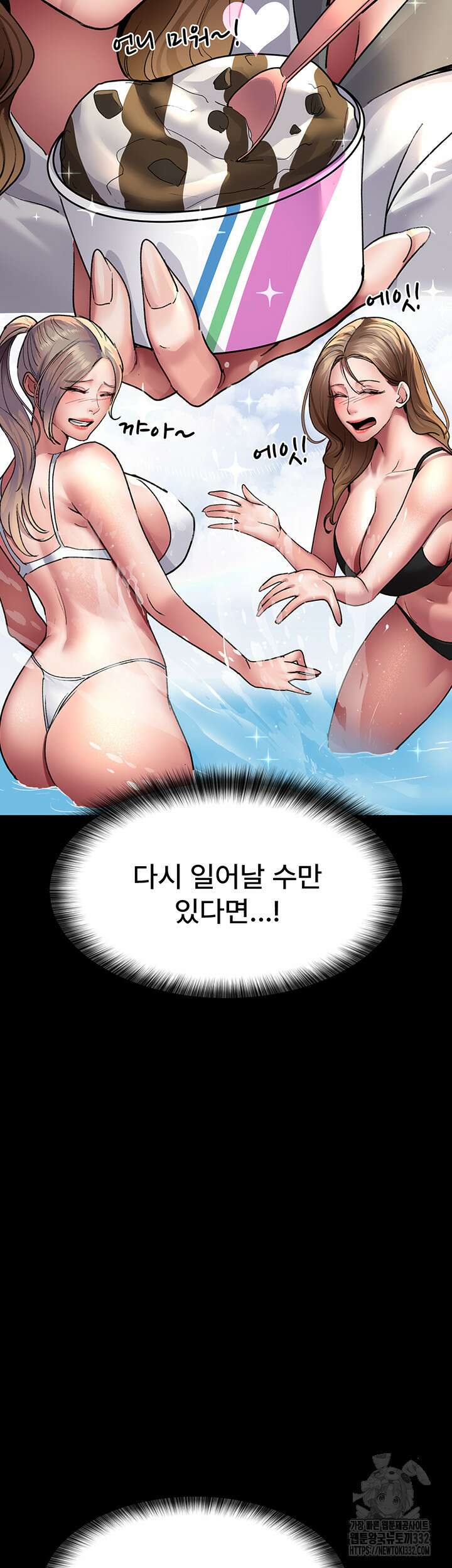 야간병원 46화 11