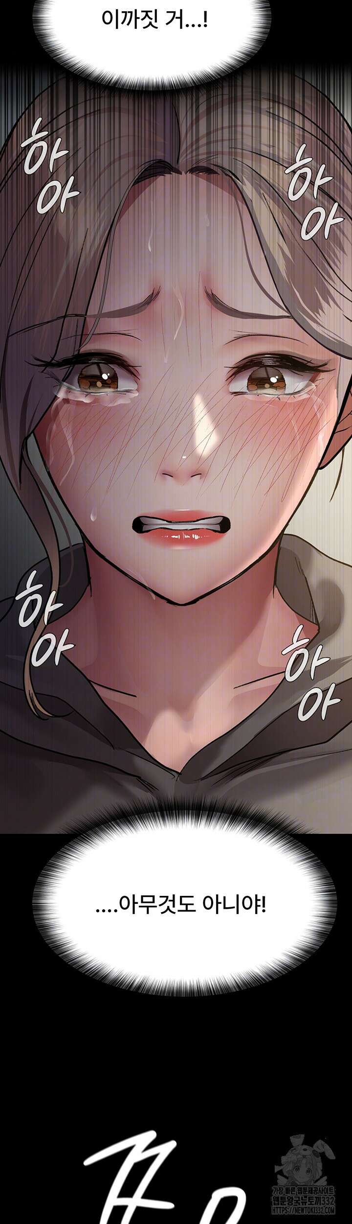 야간병원 46화 12