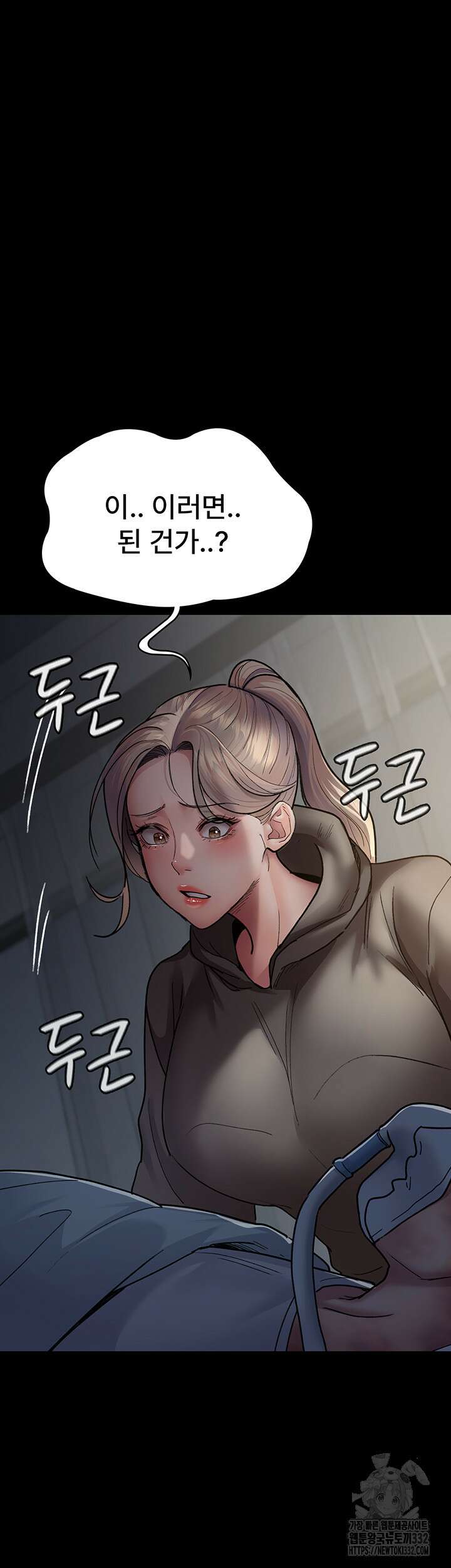야간병원 46화 15