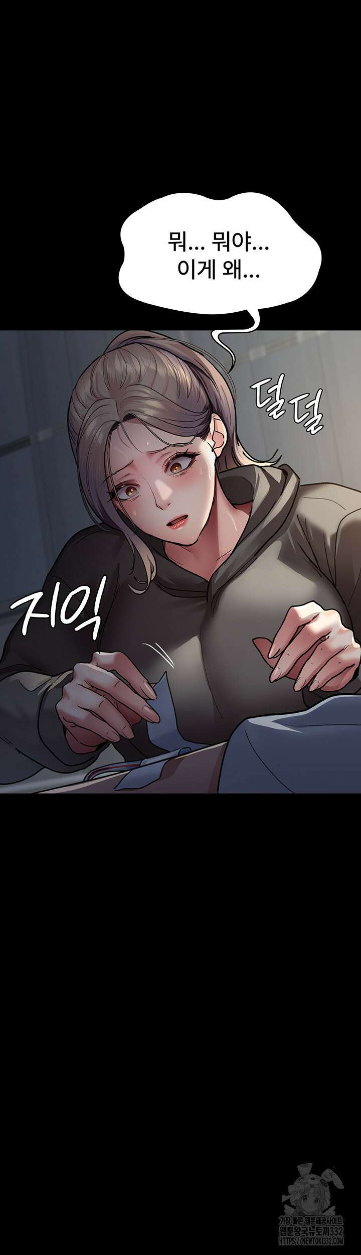야간병원 46화 18