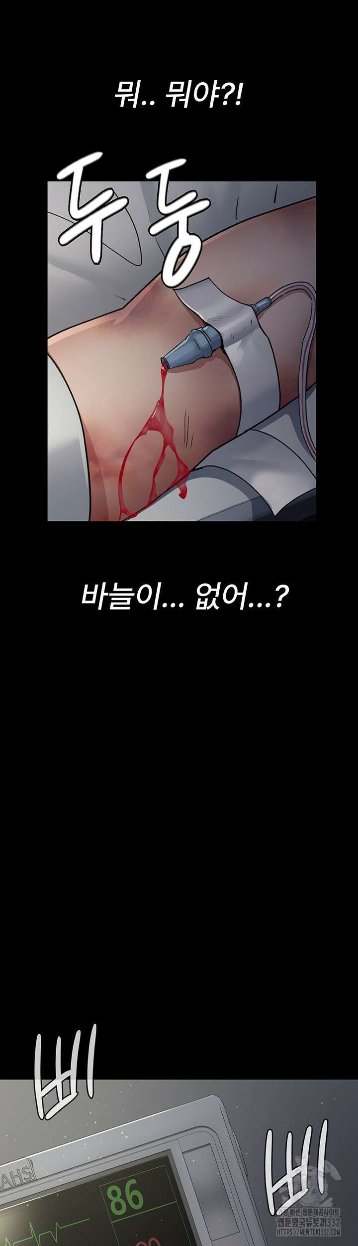 야간병원 46화 19