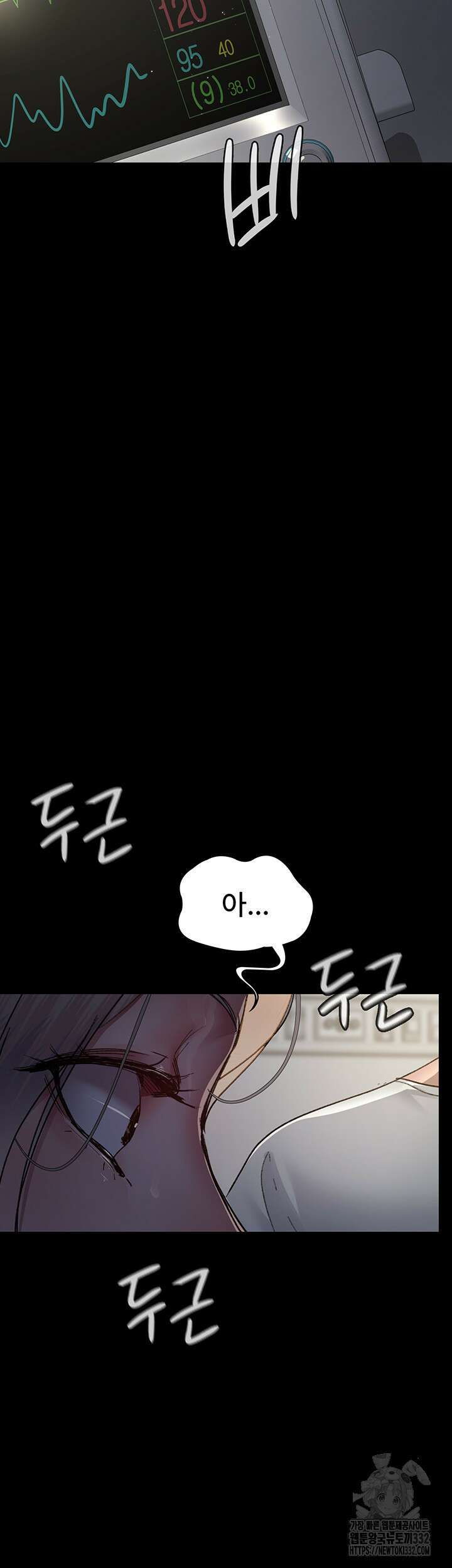 야간병원 46화 20