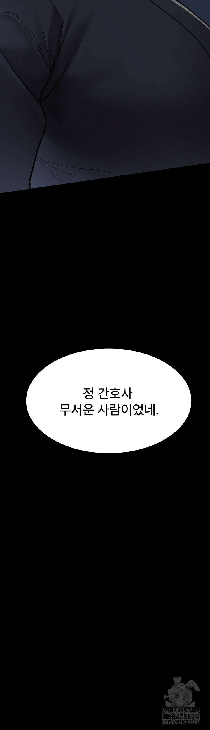 야간병원 46화 22