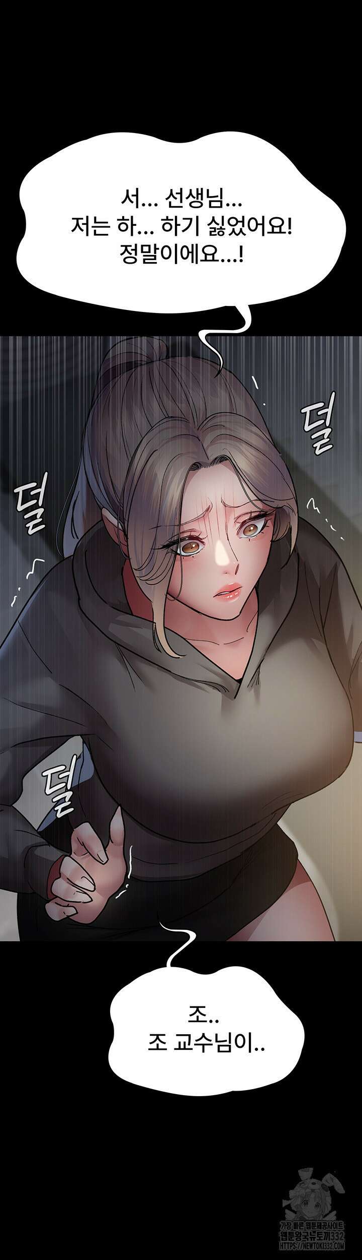 야간병원 46화 34