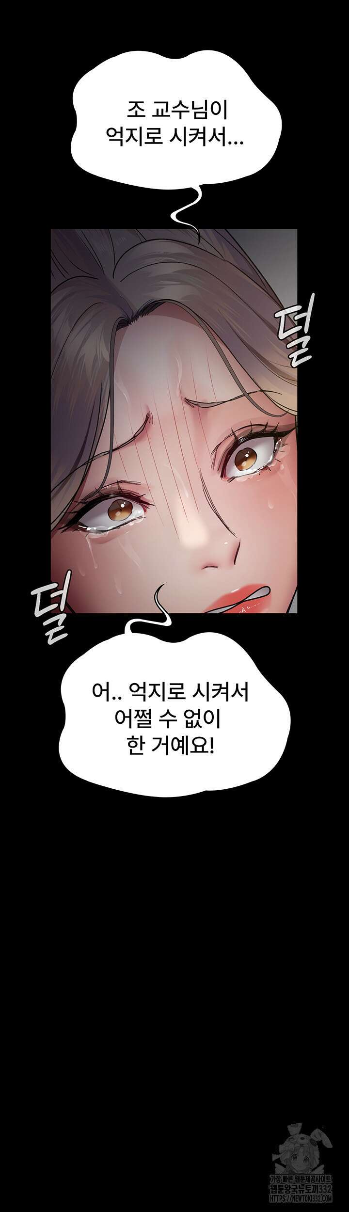 야간병원 46화 35