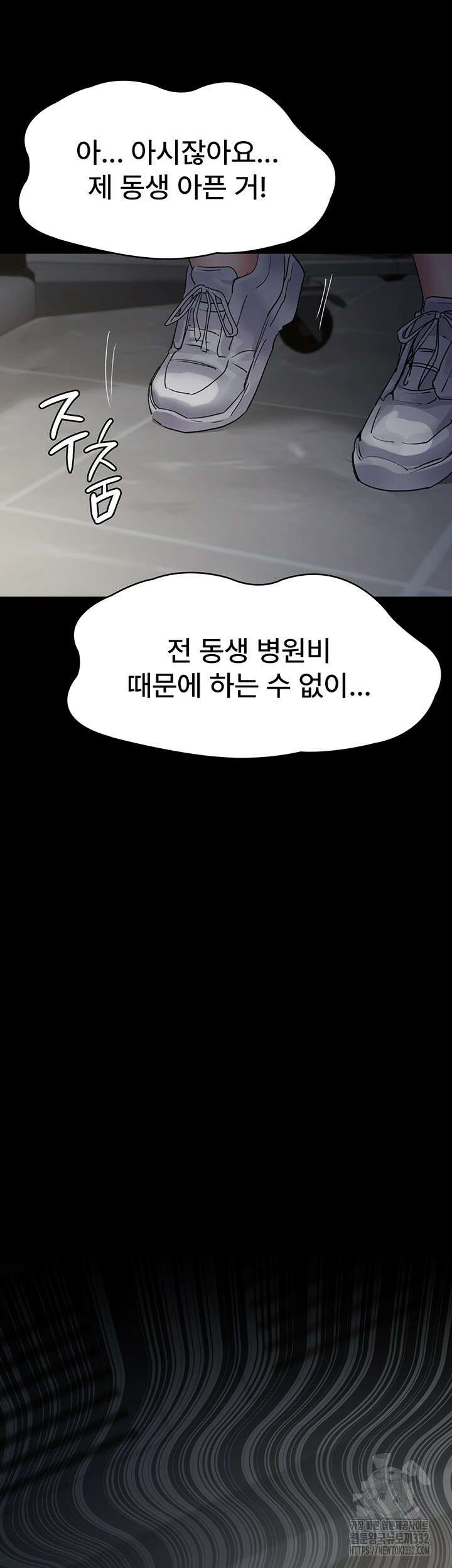 야간병원 46화 36