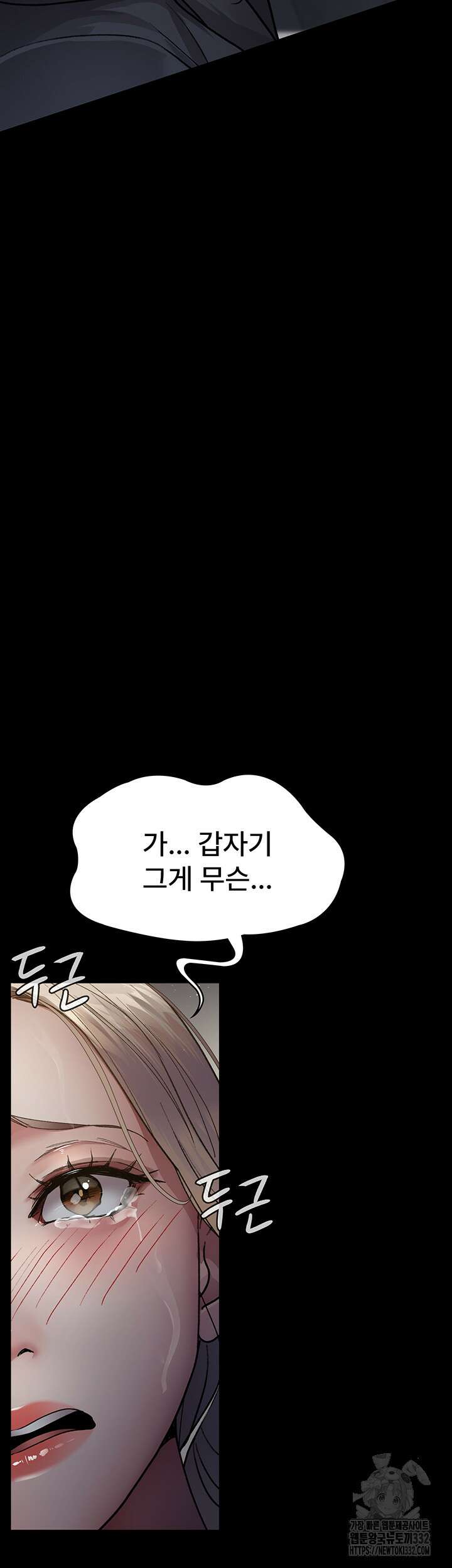 야간병원 46화 38