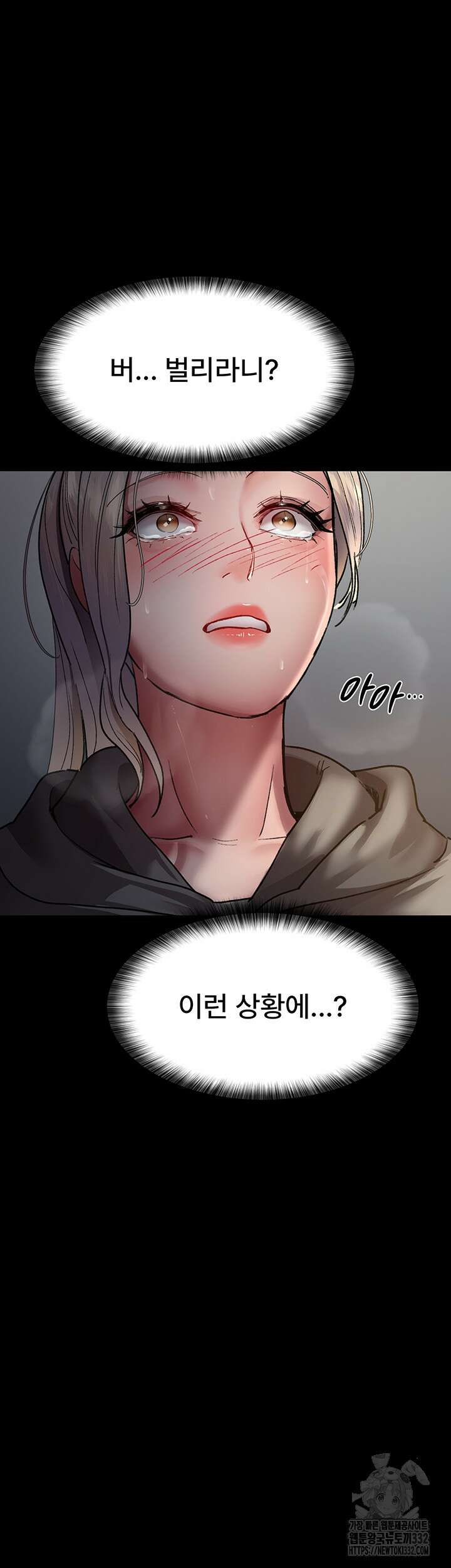 야간병원 46화 40