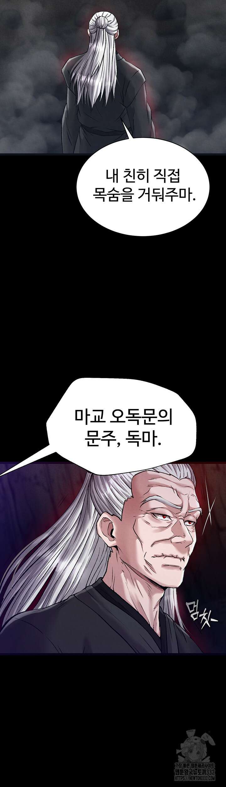 무협지 안으로 들어와버렸다. 28화 7