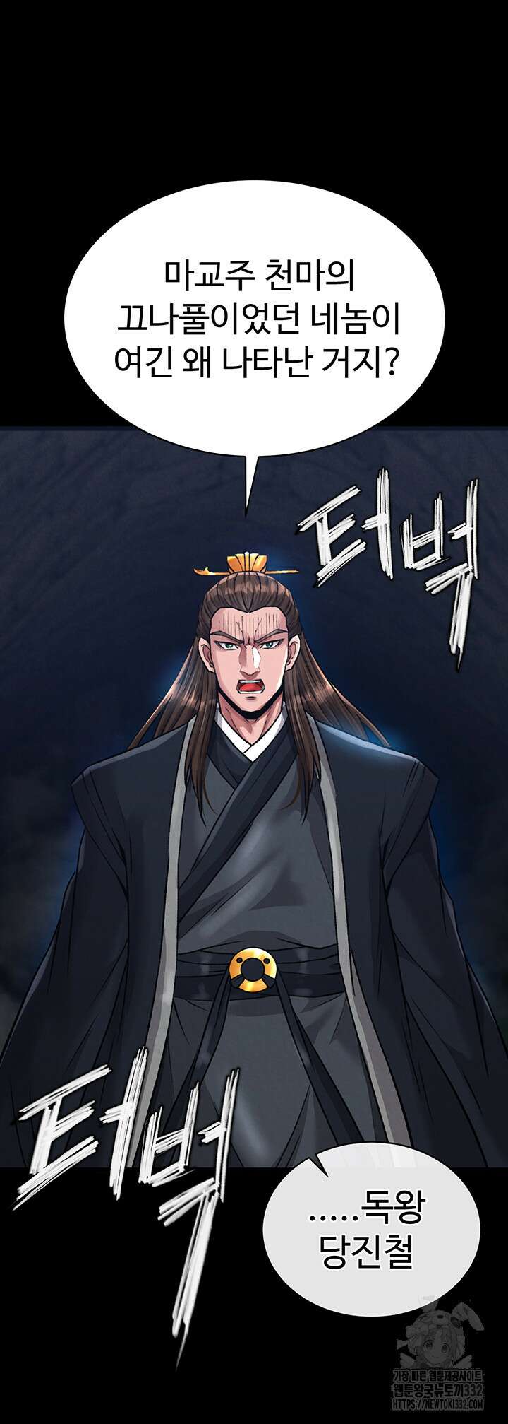 무협지 안으로 들어와버렸다. 28화 8