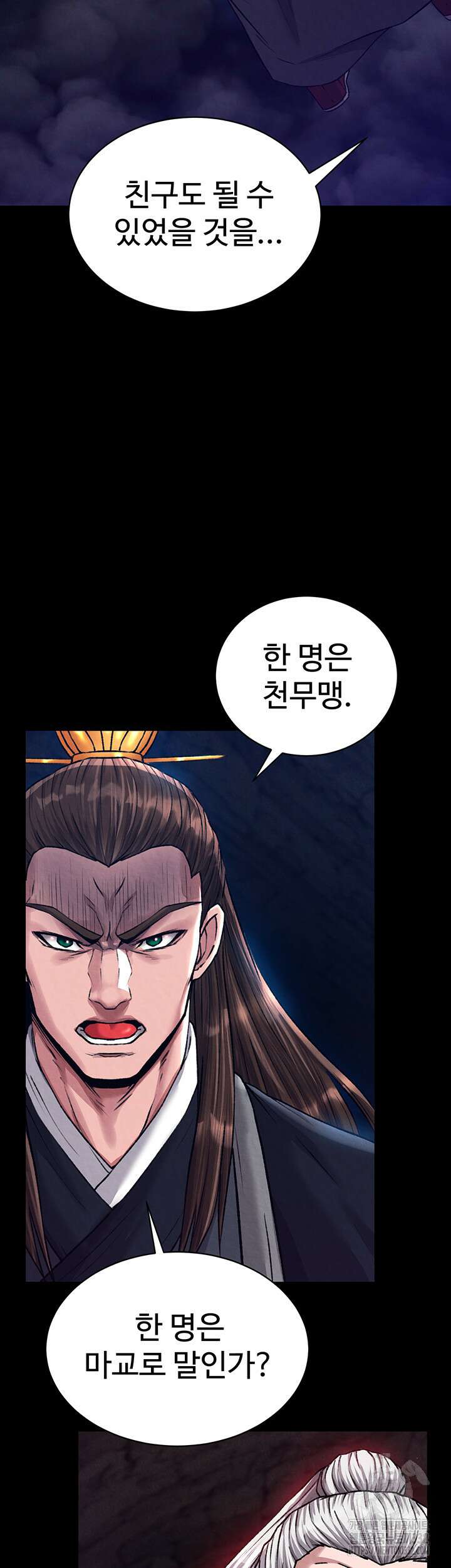 무협지 안으로 들어와버렸다. 28화 10