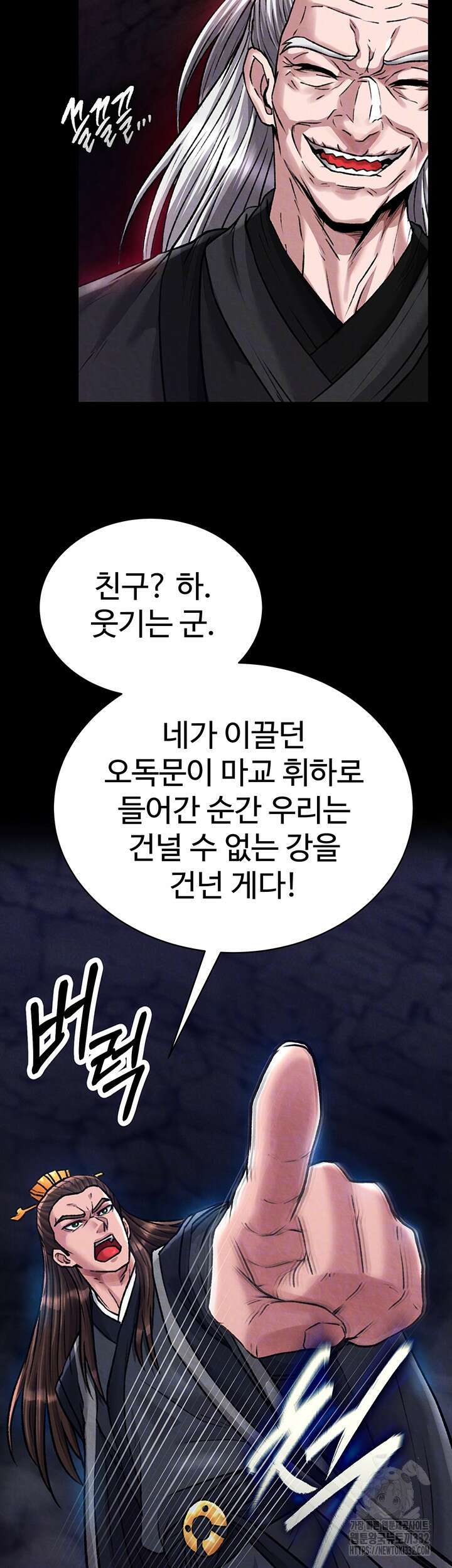 무협지 안으로 들어와버렸다. 28화 11