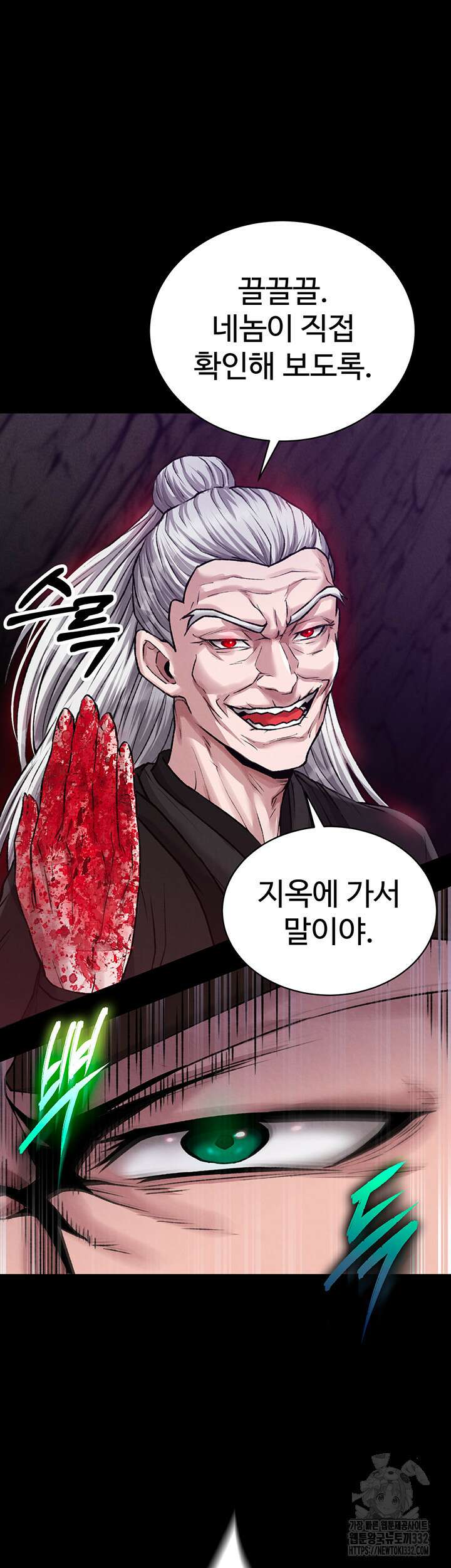 무협지 안으로 들어와버렸다. 28화 14