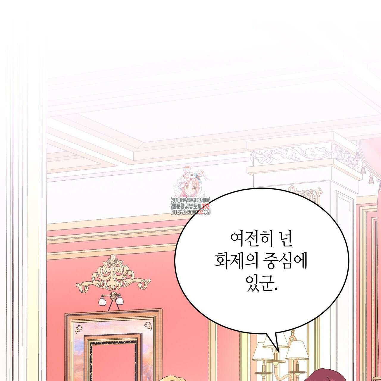 베스퍼 4화 1