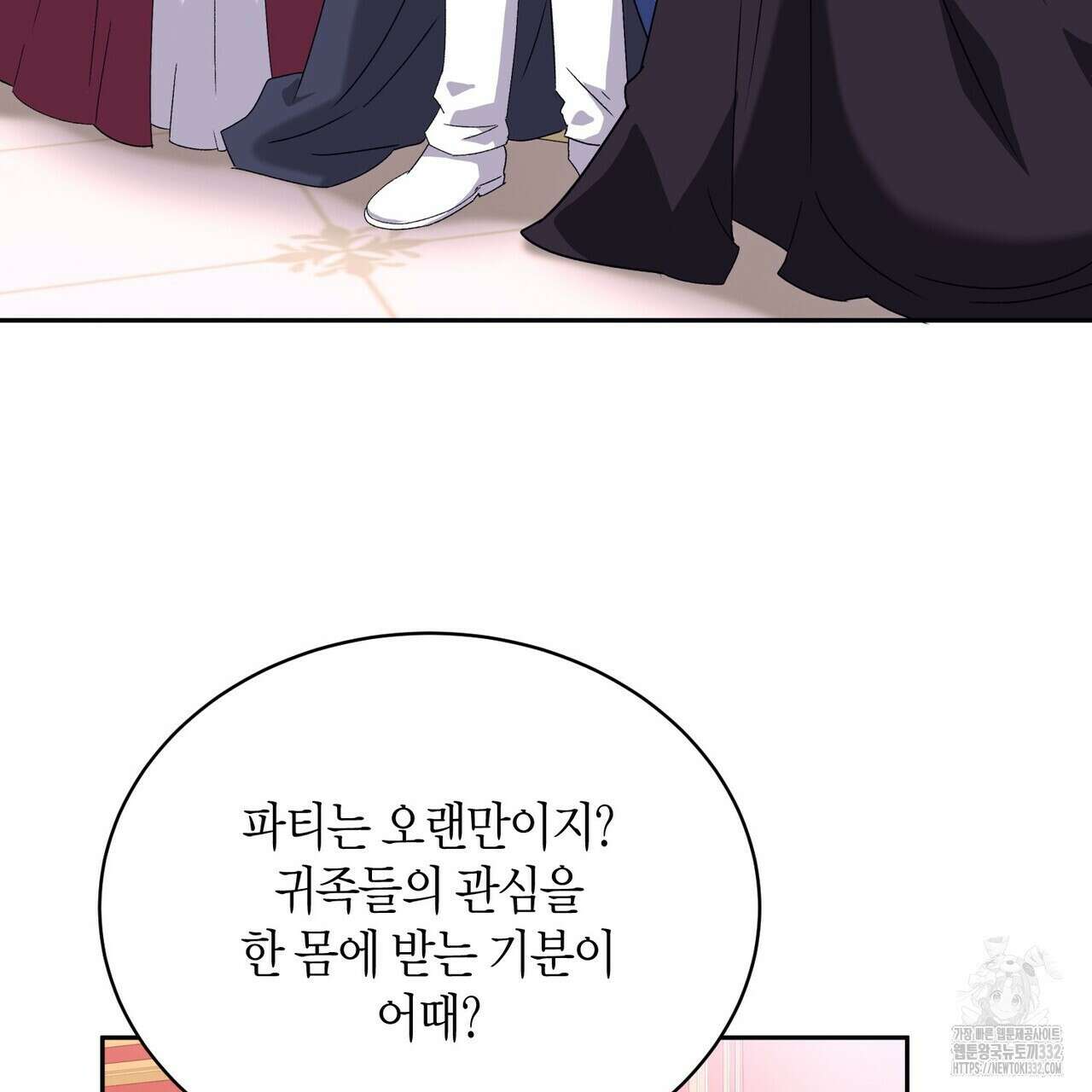 베스퍼 4화 3