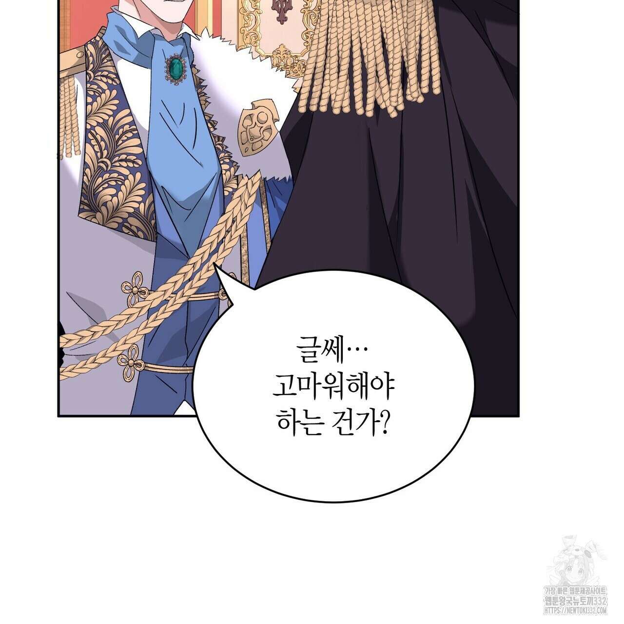 베스퍼 4화 5