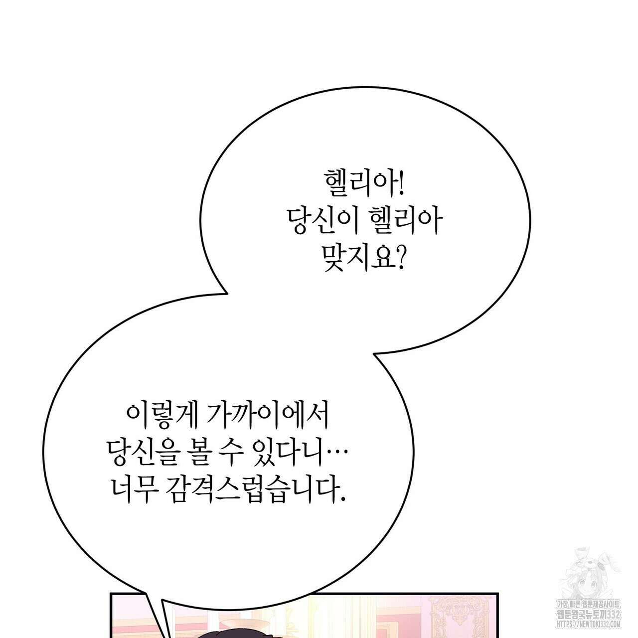 베스퍼 4화 6
