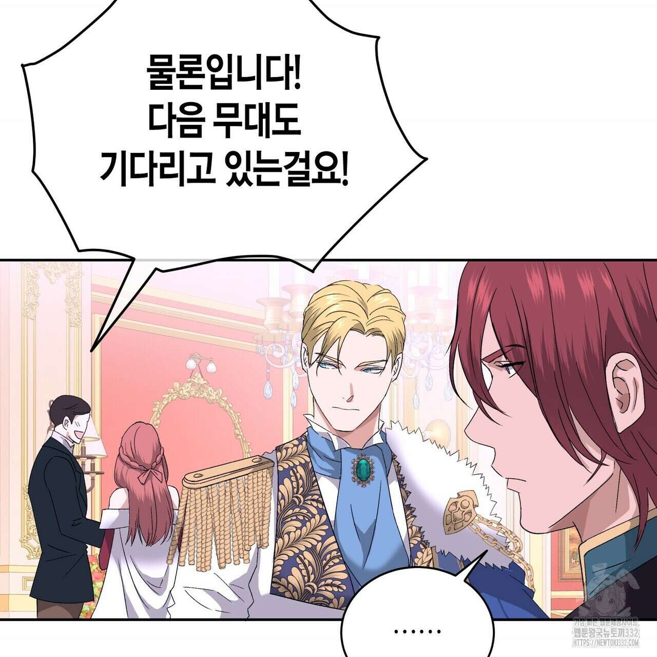 베스퍼 4화 9