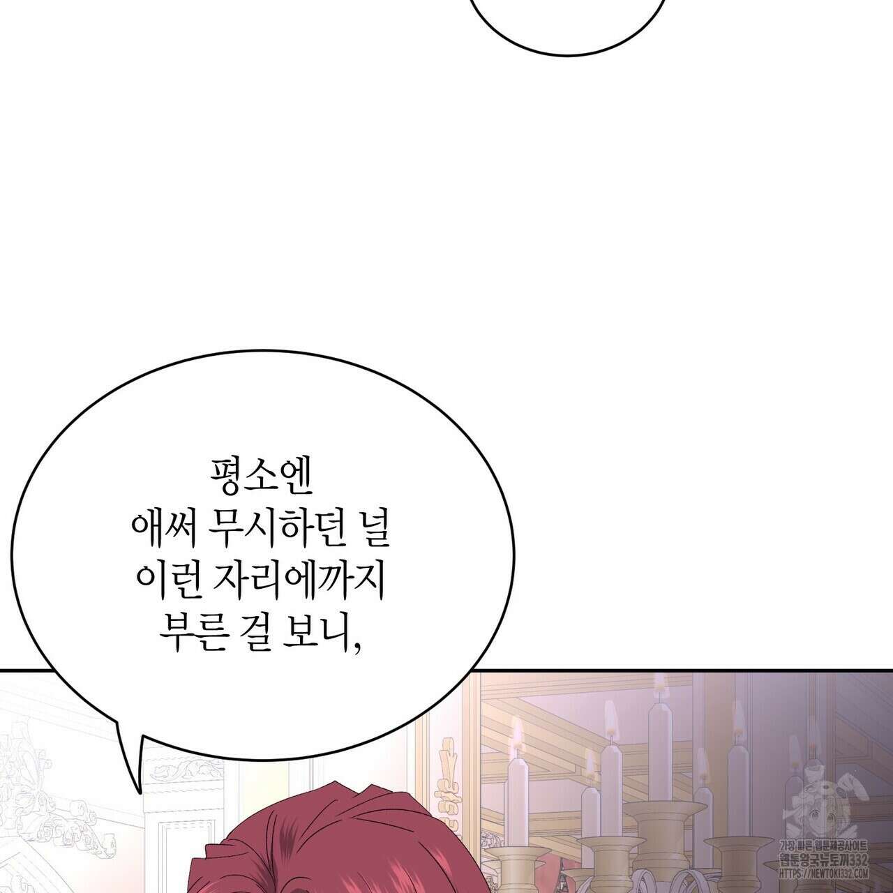 베스퍼 4화 10