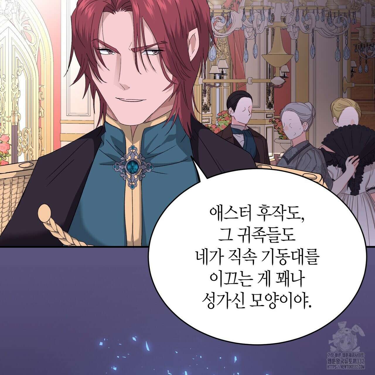 베스퍼 4화 11