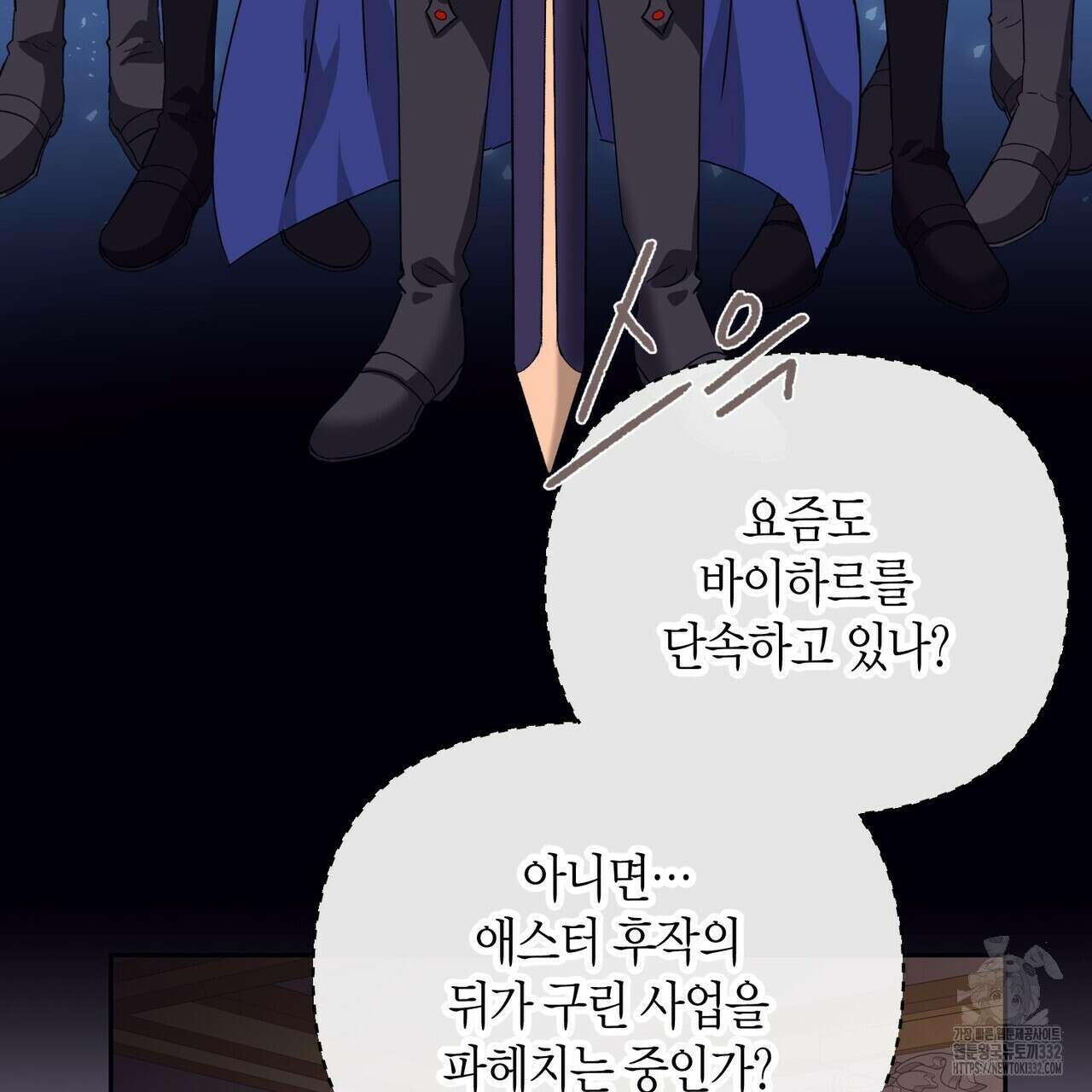 베스퍼 4화 15