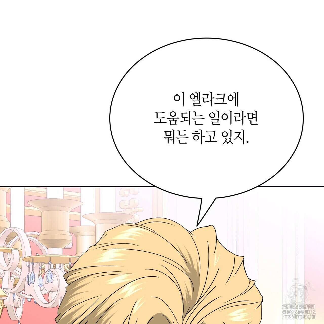 베스퍼 4화 18