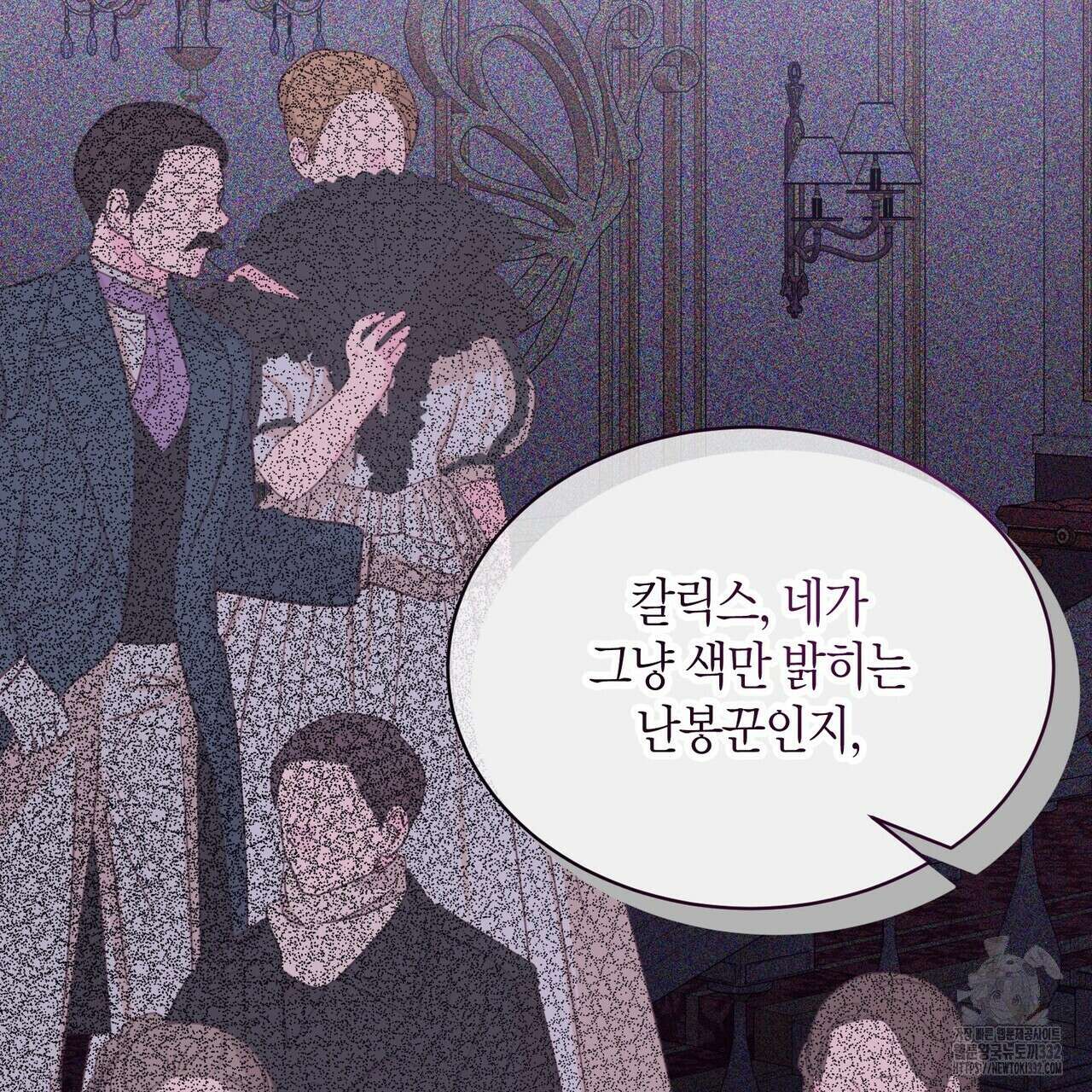 베스퍼 4화 21