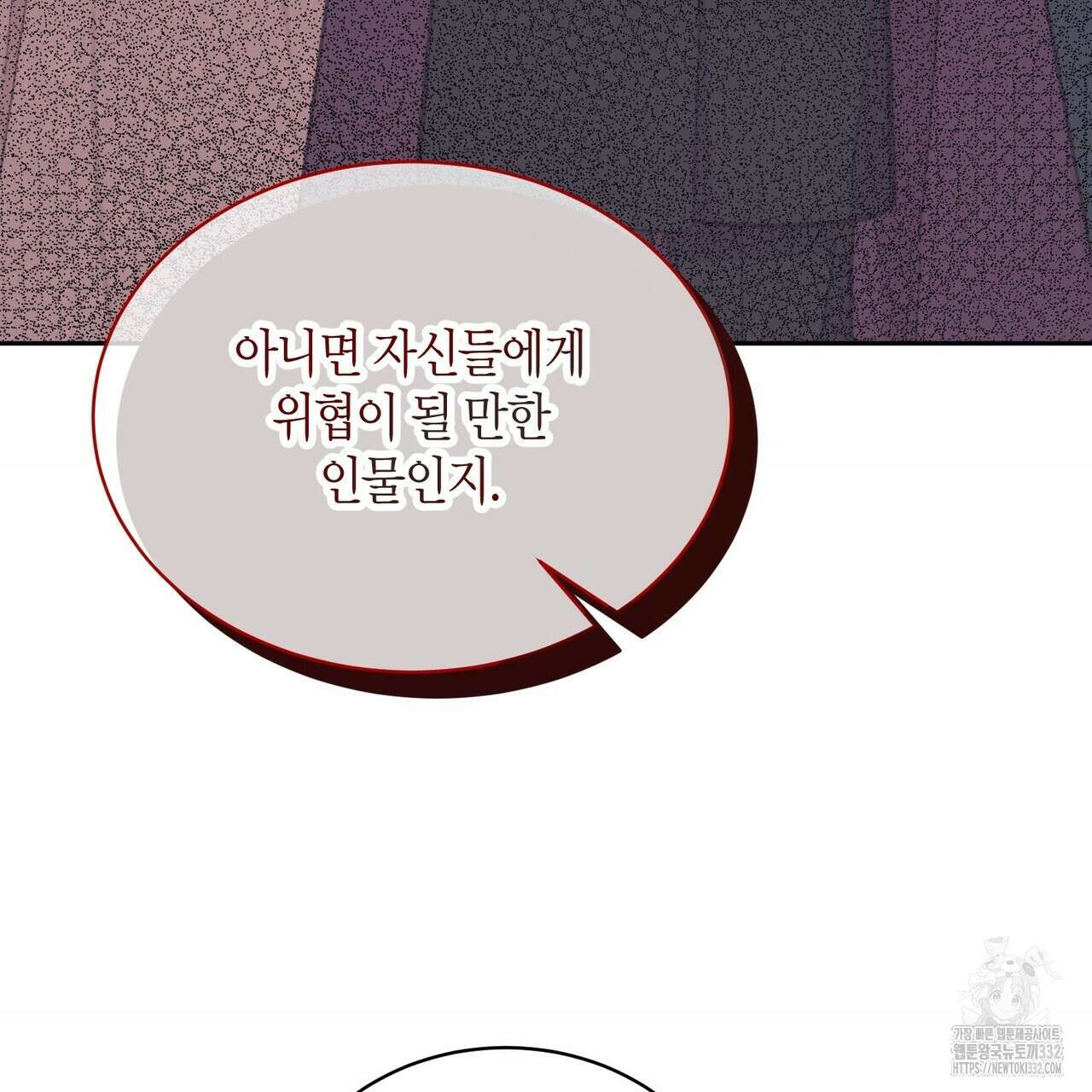 베스퍼 4화 23
