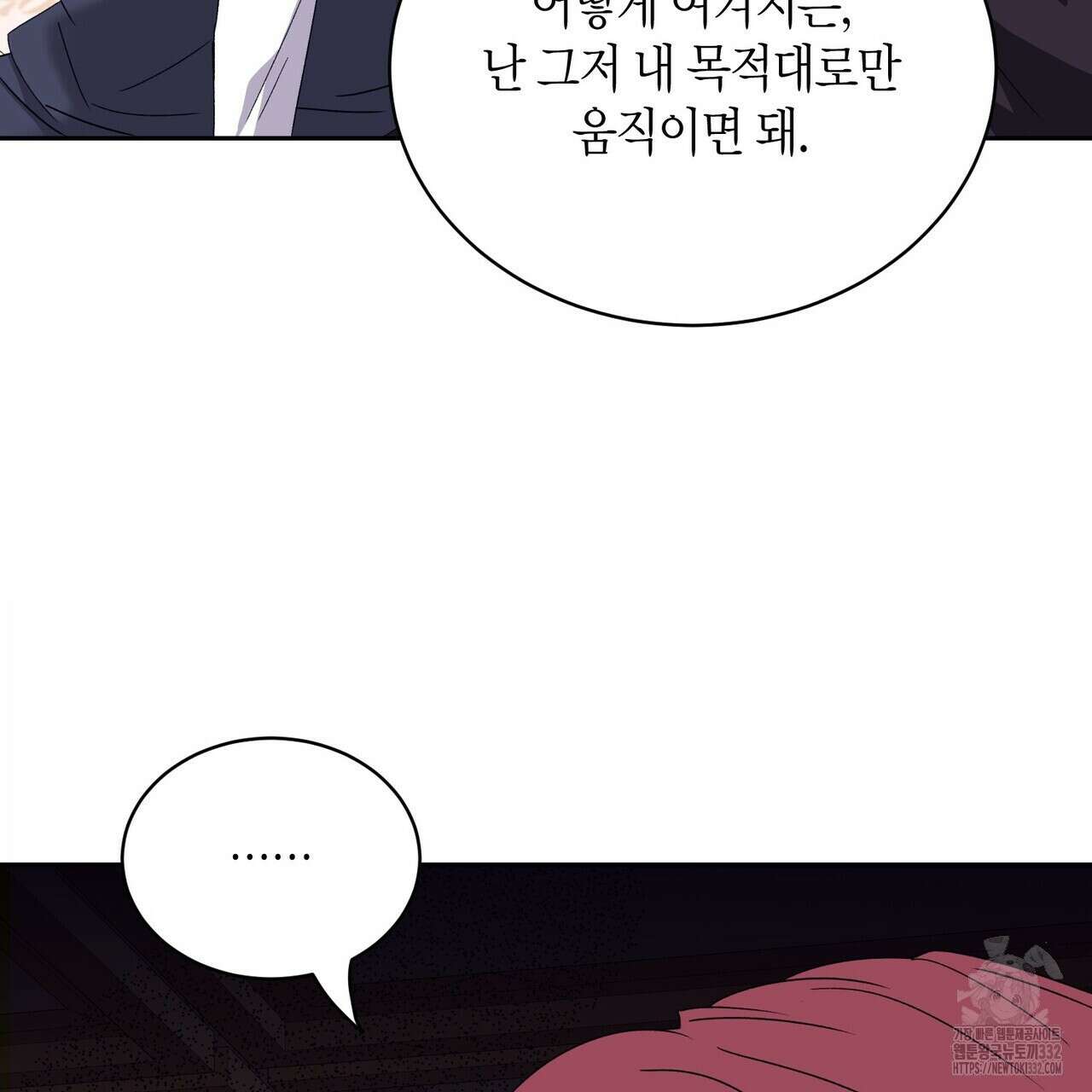베스퍼 4화 26