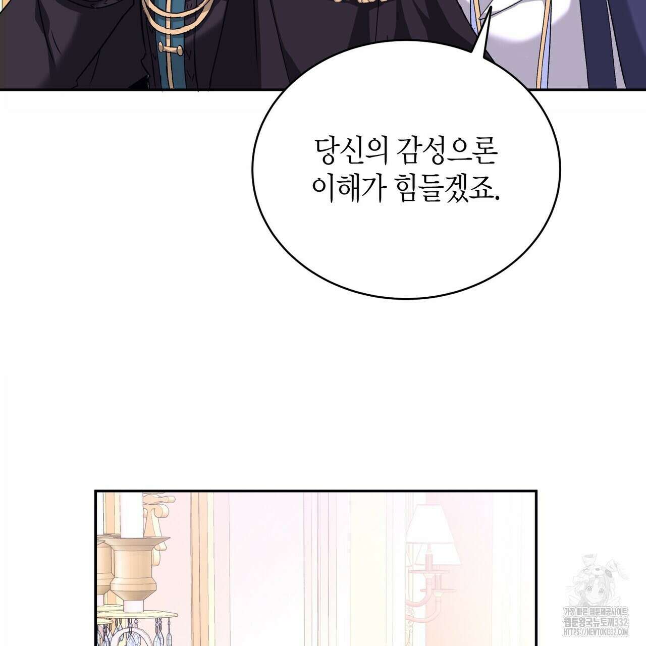 베스퍼 4화 30