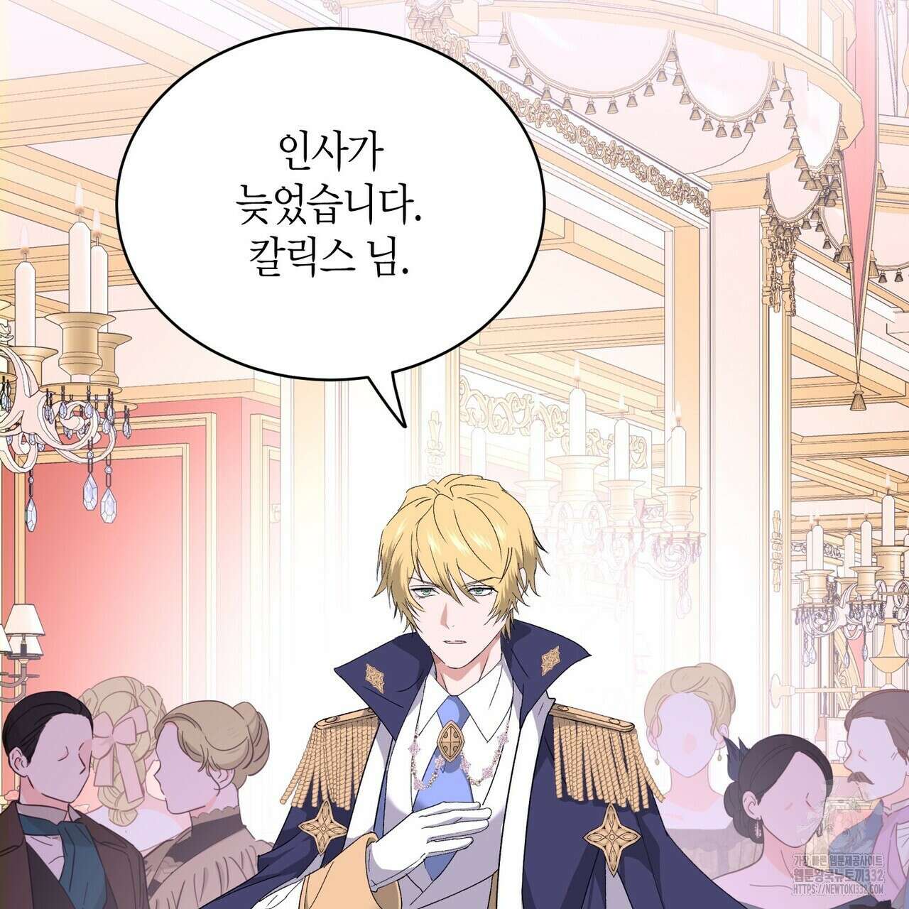 베스퍼 4화 33