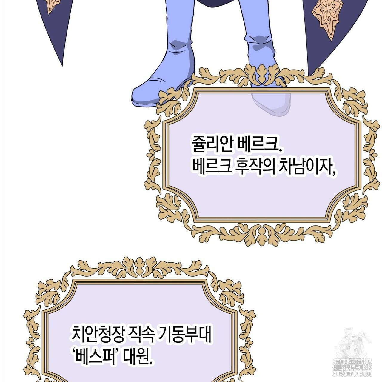 베스퍼 4화 35