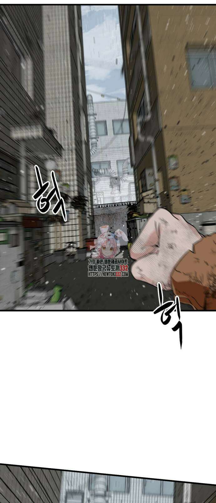 히어로 킬러 166화 1