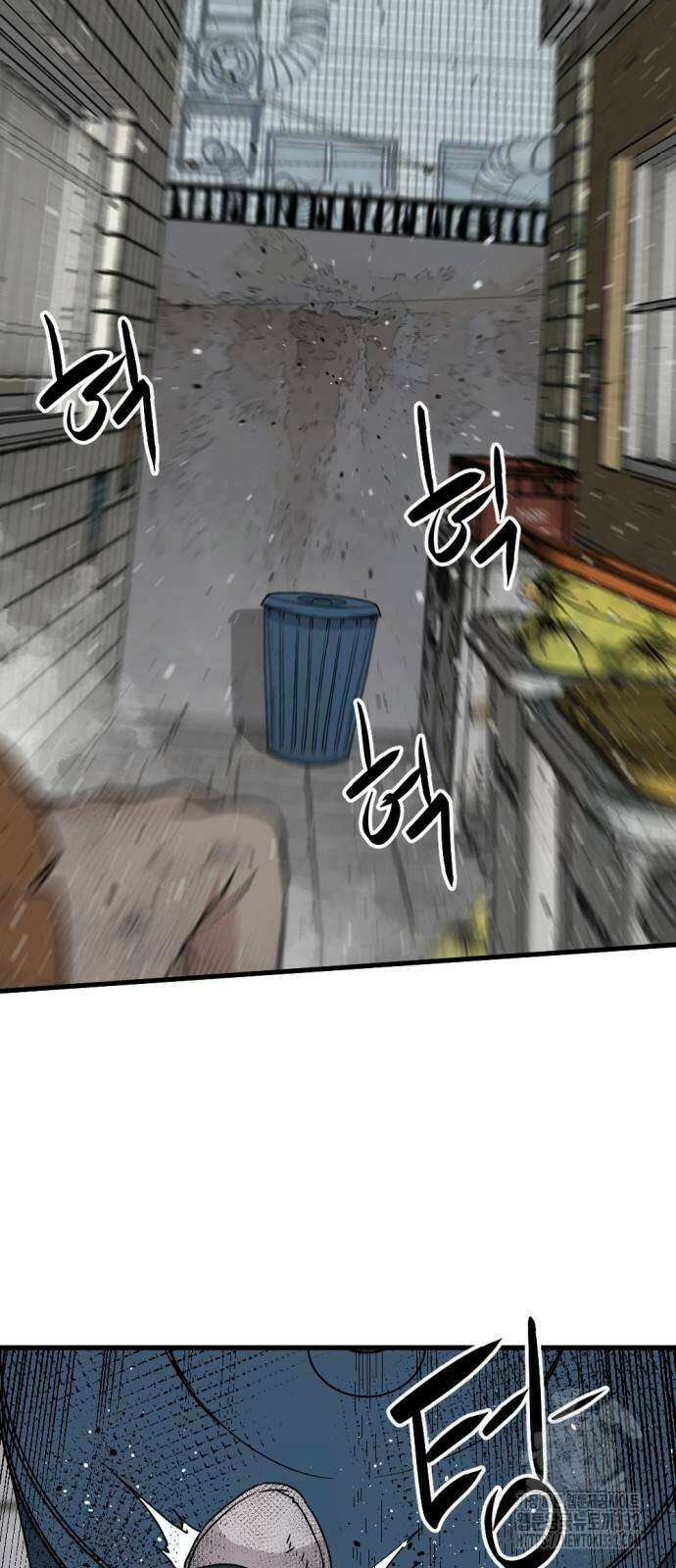 히어로 킬러 166화 2