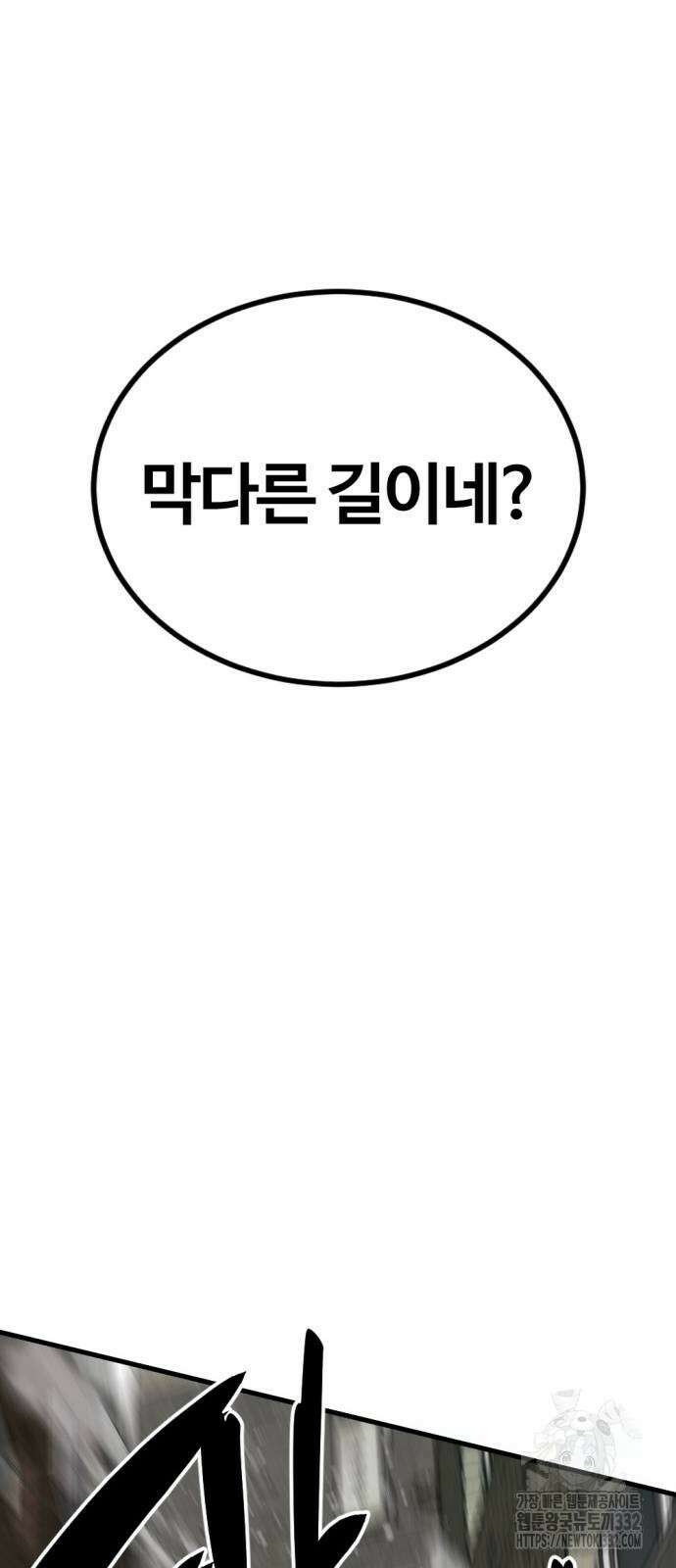 히어로 킬러 166화 11