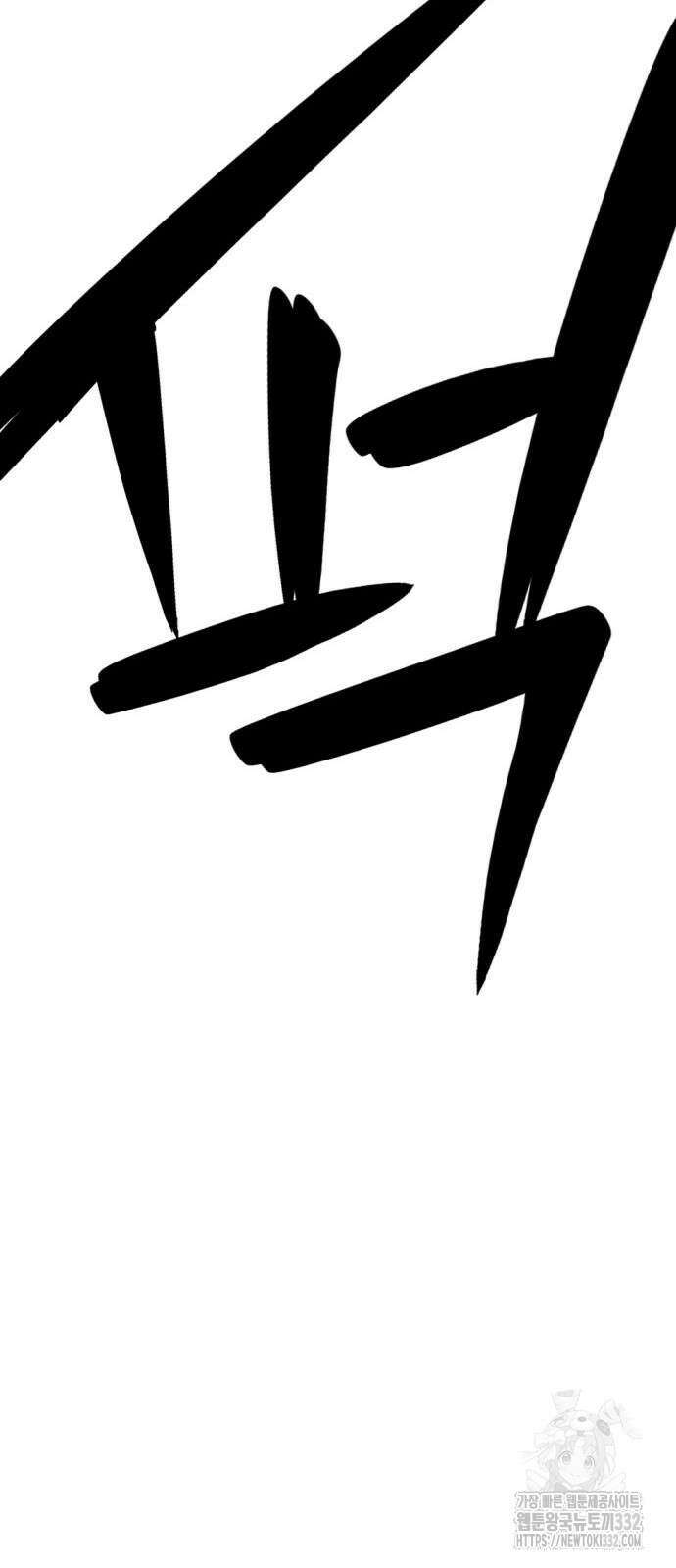 히어로 킬러 166화 15