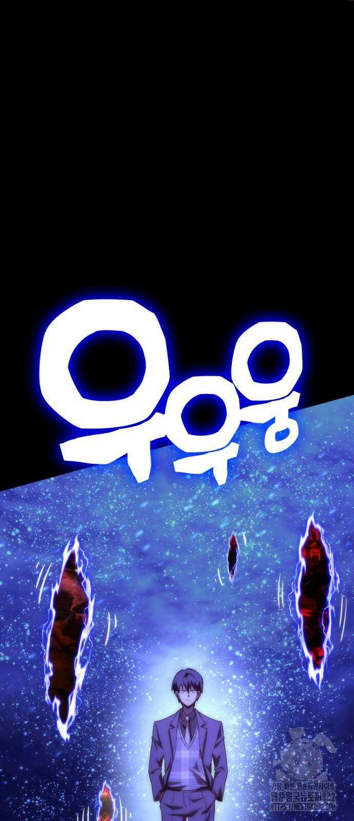 신컨의 원 코인 클리어 72화 22