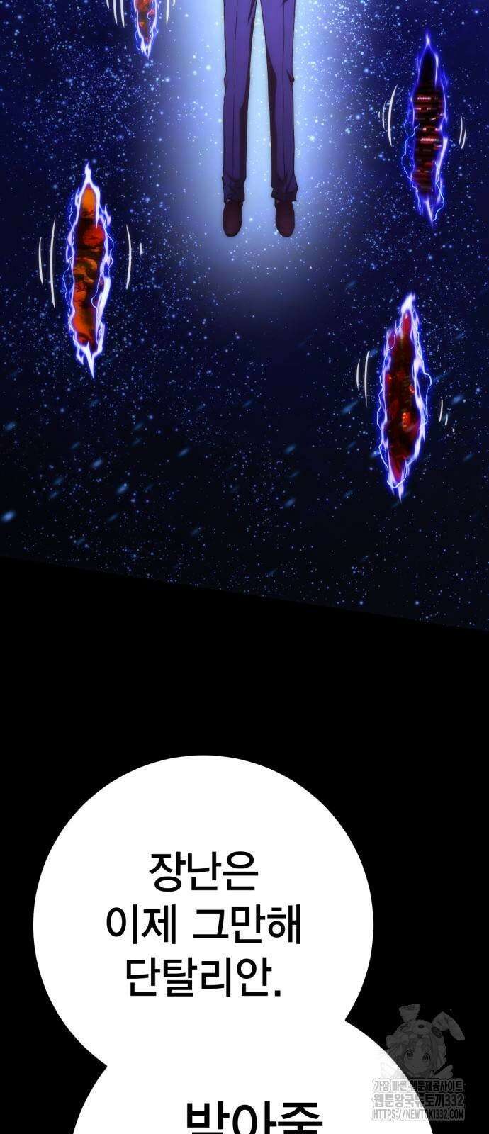 신컨의 원 코인 클리어 72화 23