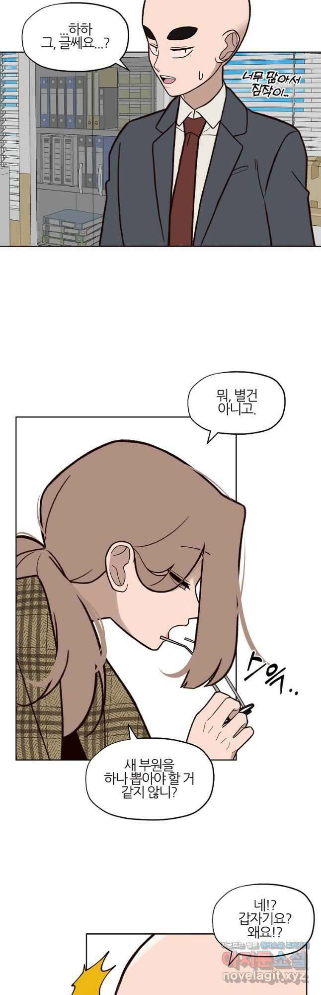 솔라솔 미레도 45화 2