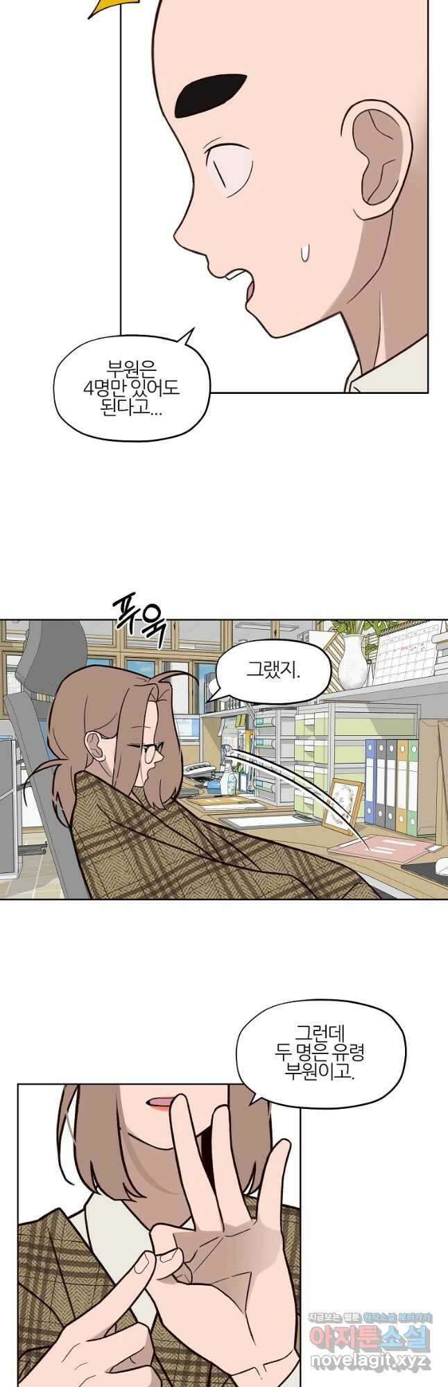 솔라솔 미레도 45화 3