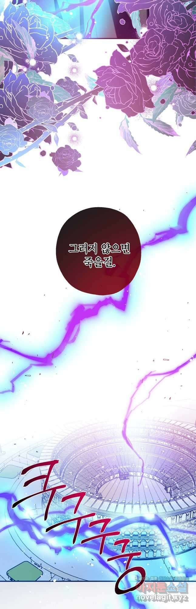 우리가 가족이 될 수 있을까요 105화 2