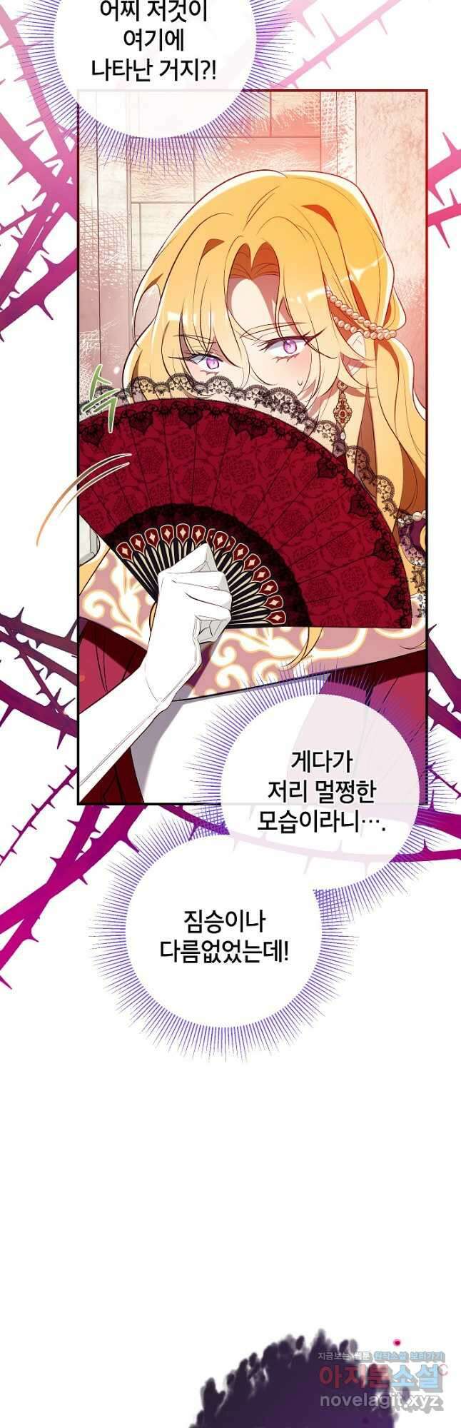 우리가 가족이 될 수 있을까요 105화 10