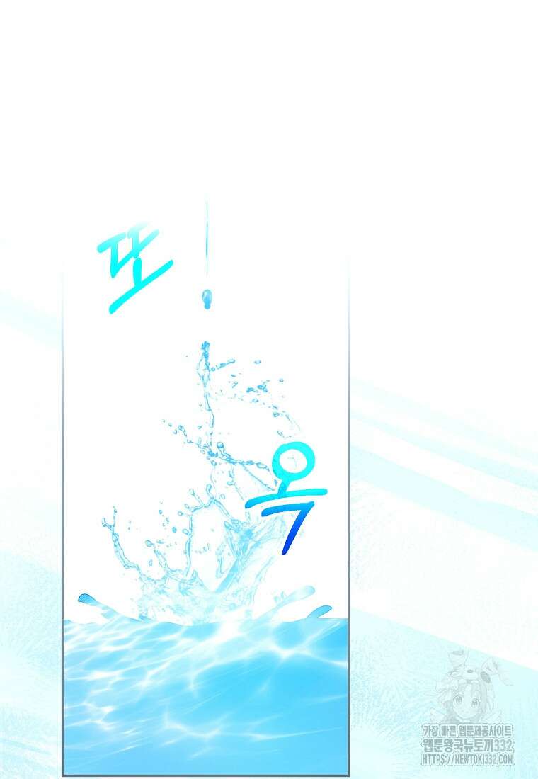 악당 남편과 이혼하려는데, 아이가 생겼다 100화 11