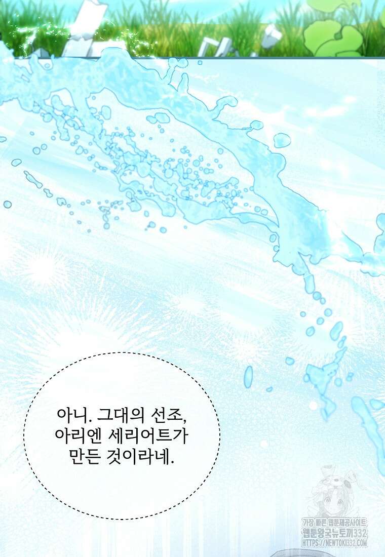 악당 남편과 이혼하려는데, 아이가 생겼다 100화 14
